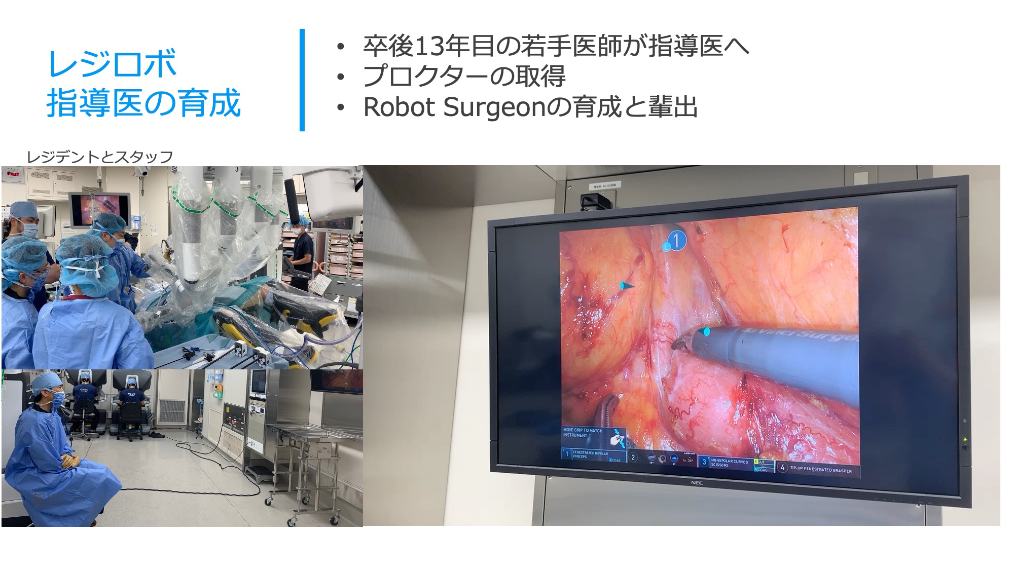 大阪急性期・総合医療センター　消化器外科　レジデント　ロボット手術　全大腸癌がロボット手術　教育　レジロボ 第35回日本内視鏡外科学会総会 The 35th Annual Meeting of the Japan Society for Endoscopic Surgery 【同時開催】 アジアロボット・内視鏡外科学会（ACRLS 2022） Asian-Pacific Congress of Robotic Laparoscopic Surgery 2022 会期 2022年12月8日（木）～10日（土） 会場 ポートメッセなごや（名古屋市国際展示場） 名古屋駅からあおなみ線で約30分 アクセス 会長 宇山 一朗（藤田医科大学 先端ロボット・内視鏡手術学講座） メインテーマ Create disruptive innovation! ハードルを踏み倒して進め！ 主催事務局 藤田医科大学医学部 総合消化器外科学講座 〒470-1192 愛知県豊明市沓掛町田楽ヶ窪1番地98 運営準備室 日本コンベンションサービス株式会社 〒100-0013 東京都千代田区霞が関1-4-2 大同生命霞が関ビル14階 Tel:03-3508-1214 E-mail: jses35@convention.co.jp